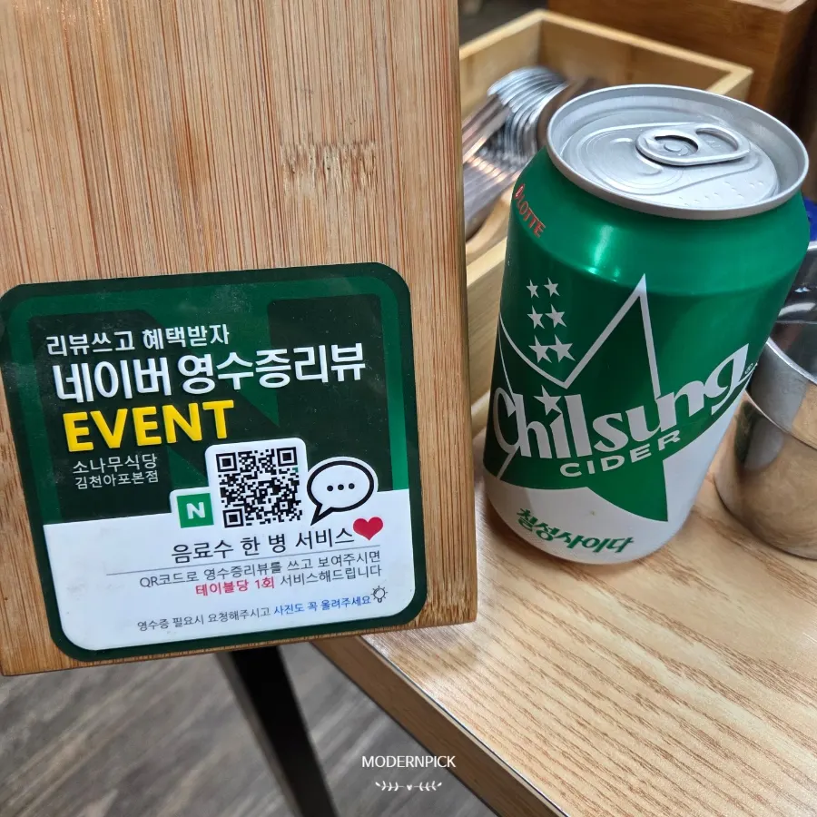 寫Naver評論送飲料活動說明