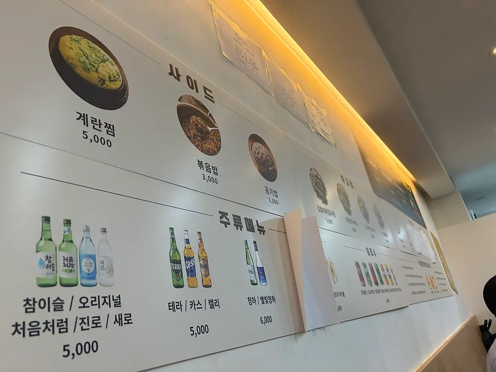 Menu placed on the table at Gimcheongja Maeun Galbijjim