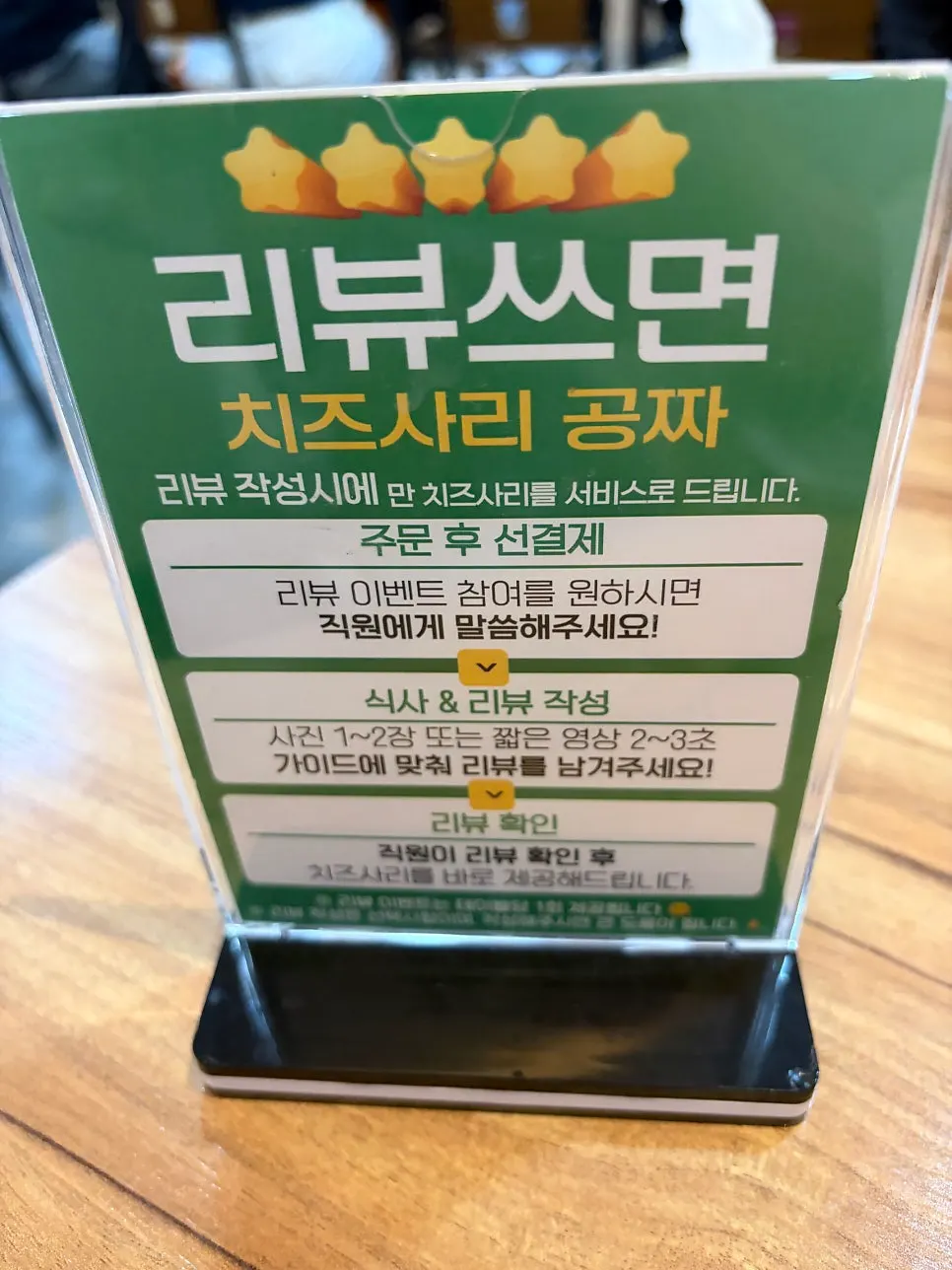 Sign announcing a free cheese noodle topping for Naver receipt reviews