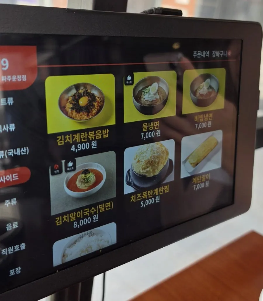 김치옥 한돈구이 메뉴판