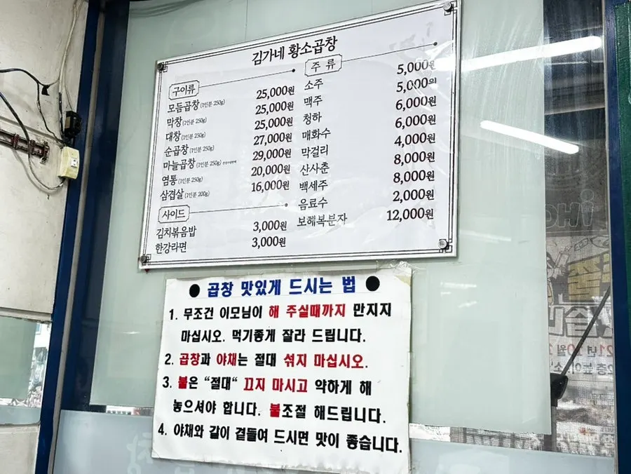 김가네곱창구이 좌석과 테이블