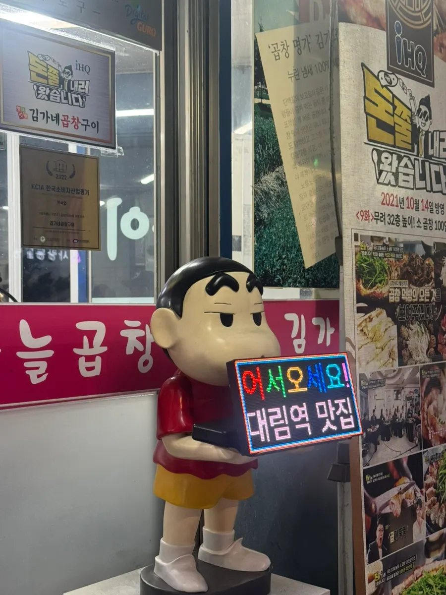 Jjanggu character figure outside the restaurant