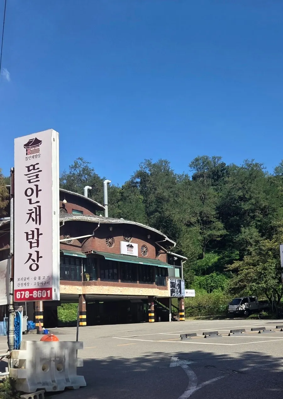 김명주뜰안채밥상 부천본점 외관