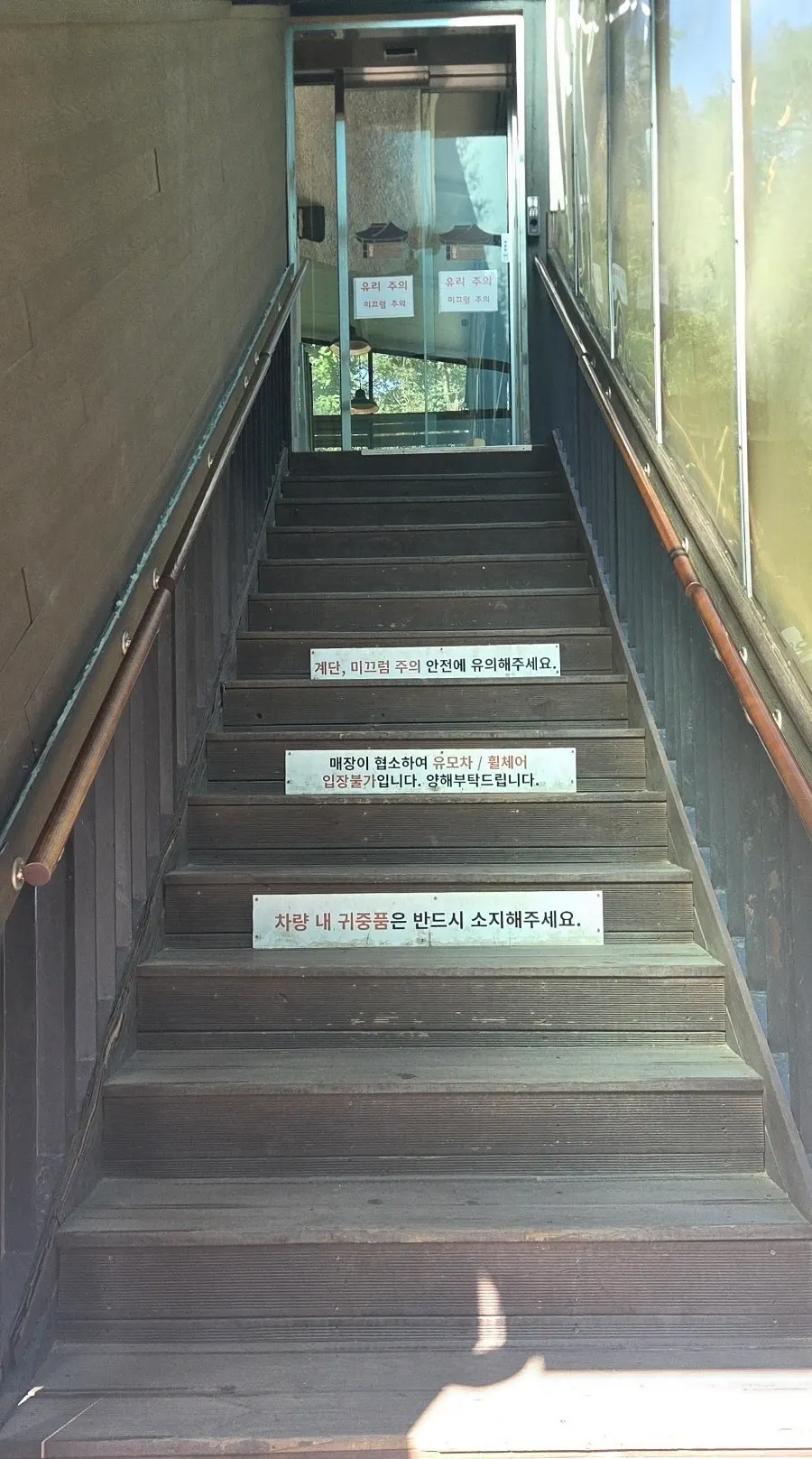 식당 입구와 안내 간판