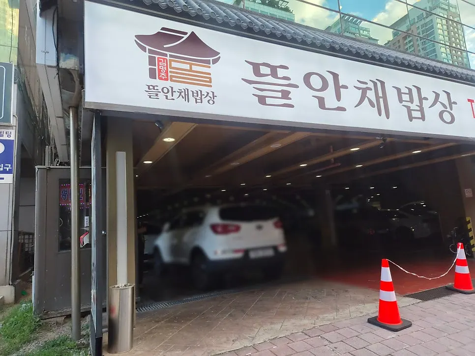 Exterior of Gim Myeongju Tteuranchae Bapsang Sinjung-dong Branch with the sign on the building wall