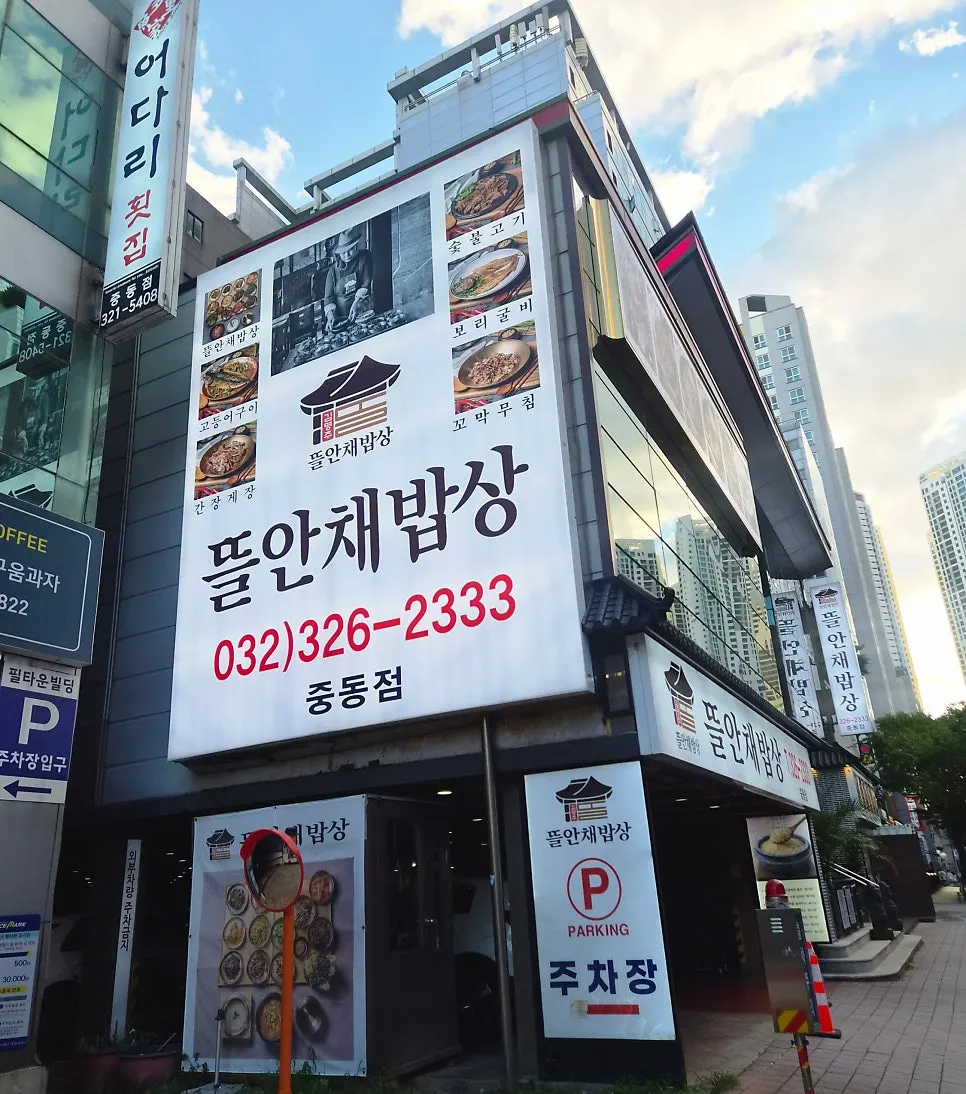Entrance of the restaurant with menu and prices posted