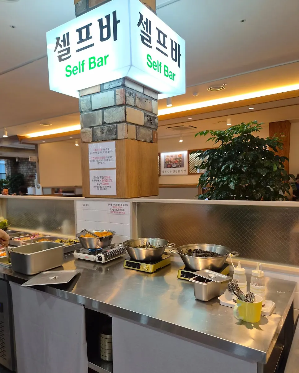 Self-bar where diners can add more side dishes and rice