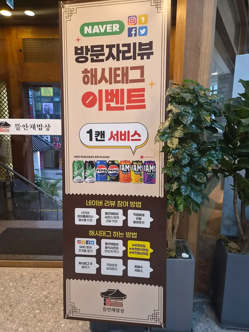 Snacks for sale displayed at the restaurant