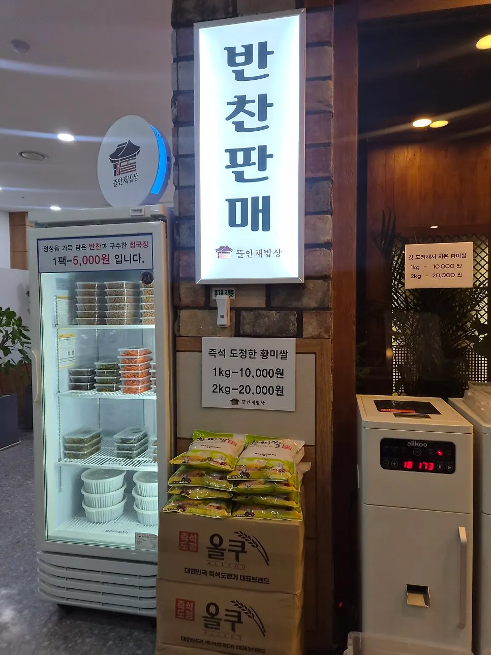 Products displayed at the 1st-floor sales corner