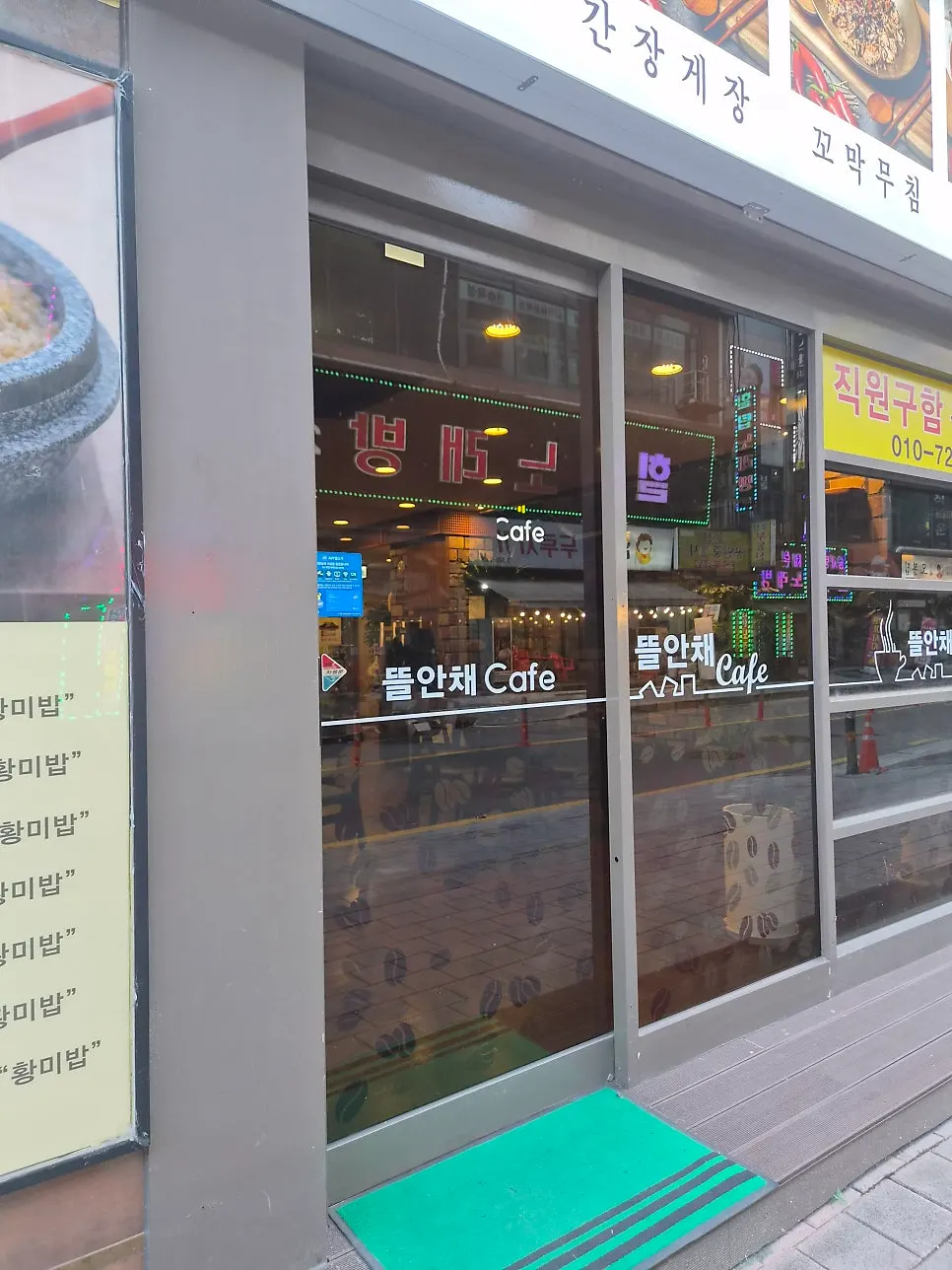 Interior of the 1st-floor Tteuranchae café
