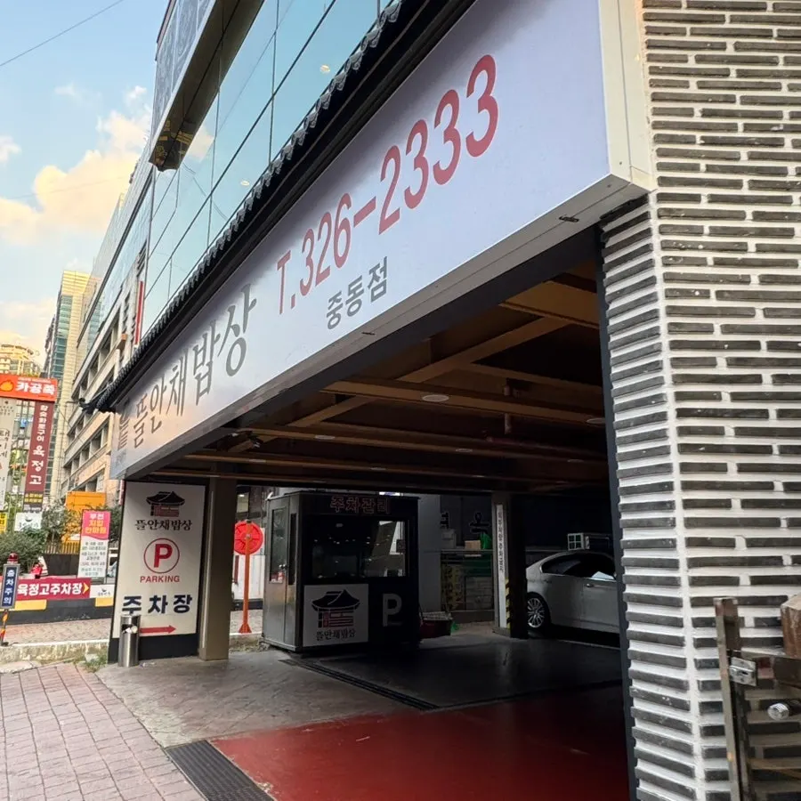 발레 주차가 가능한 매장 주차장