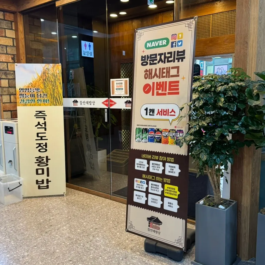 네이버 리뷰 이벤트 음료 증정 안내