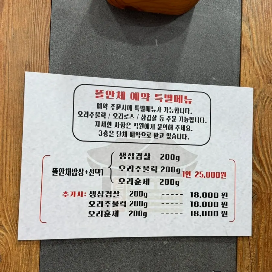 1인 25,000원 예약 특별 메뉴 안내