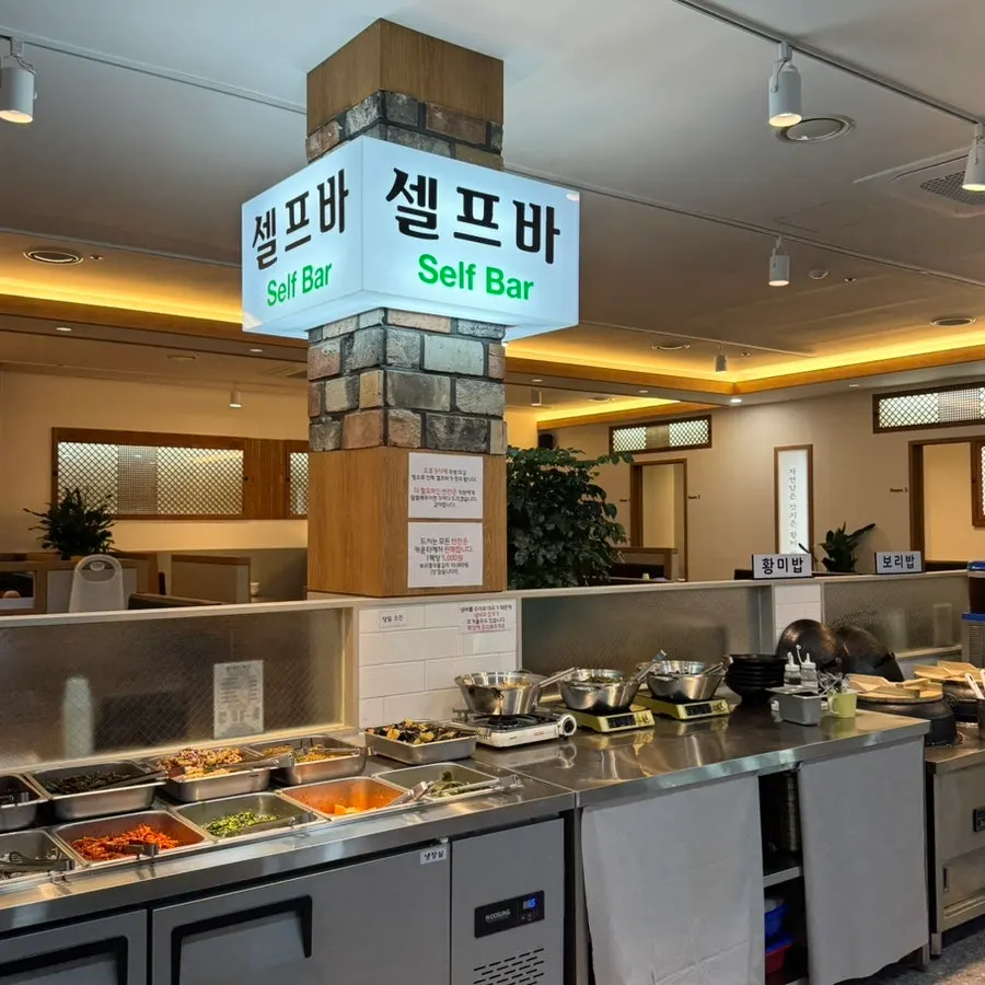 반찬을 담아 갈 수 있는 셀프바