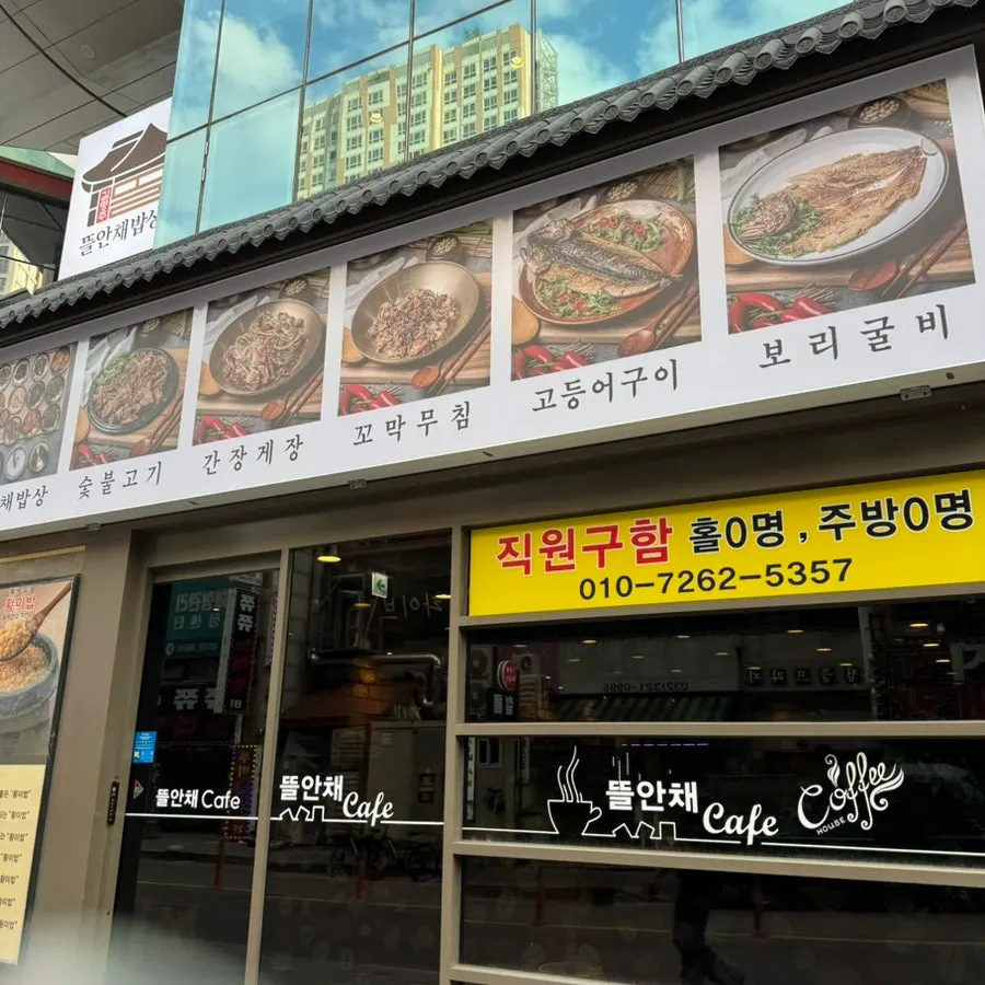 황미밥 소개 안내판
