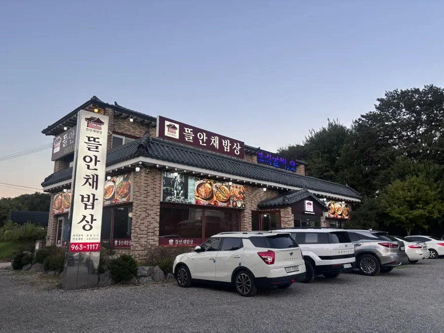 Exterior of Kim Myeongju Tteuranchae Bapsang Wondang Station Branch