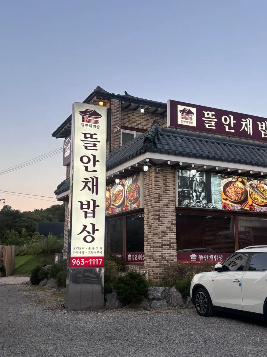 Entrance to Kim Myeongju Tteuranchae Bapsang near Wondang Station