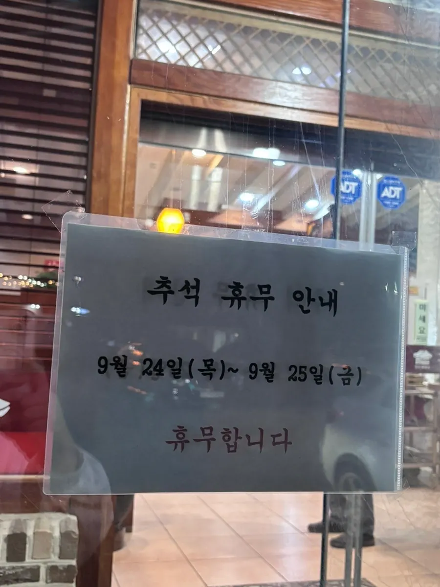 Side dish plates at Kim Myeongju Tteuranchae Bapsang Wondang Station Branch
