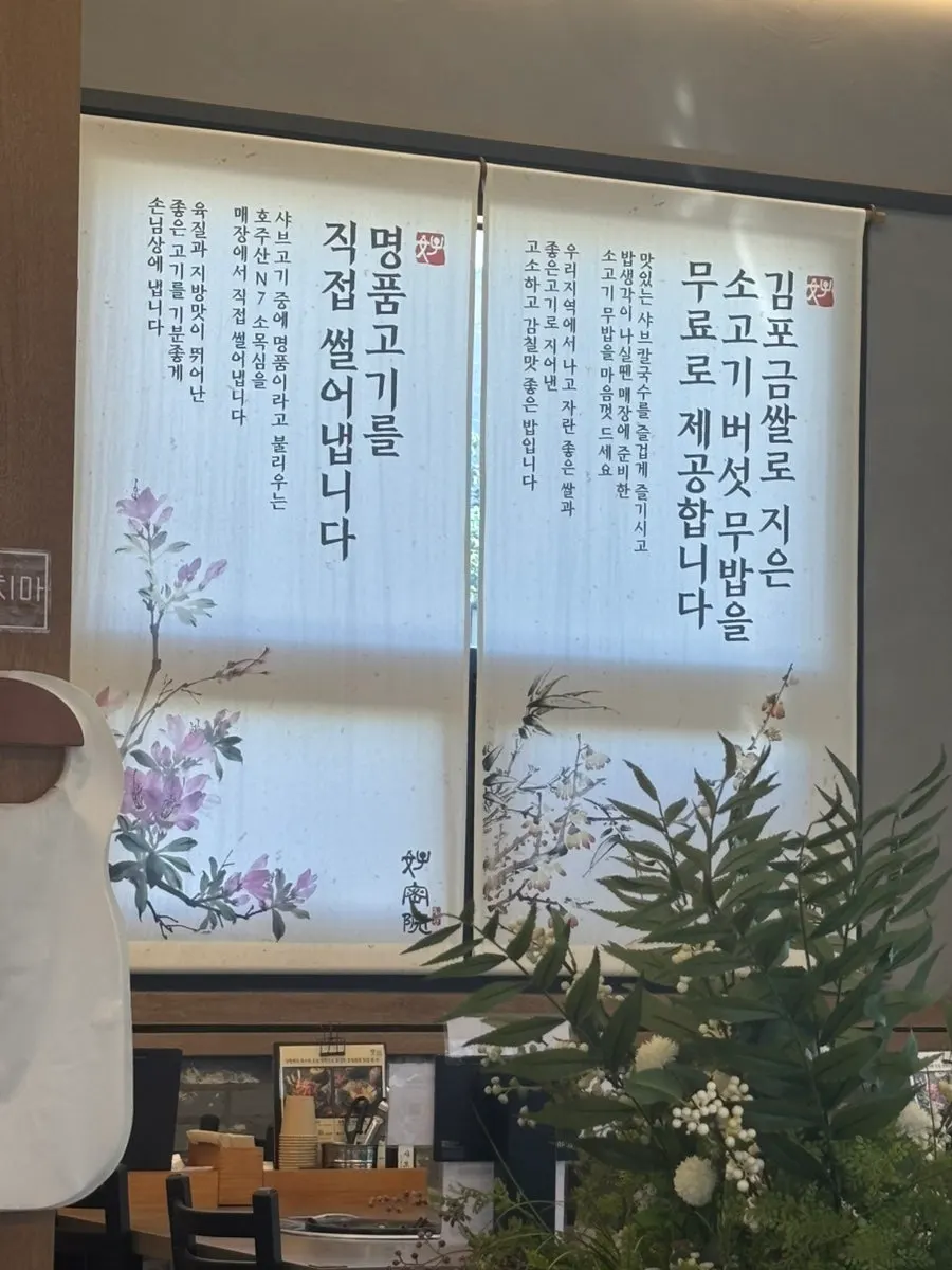 Neatly arranged seating in the Homilwon Shabu Kalguksu dining hall