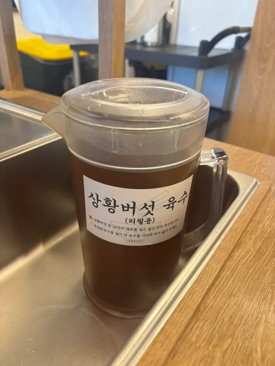 Gimpo Geumssal beef mushroom radish rice mixed with seasoning sauce