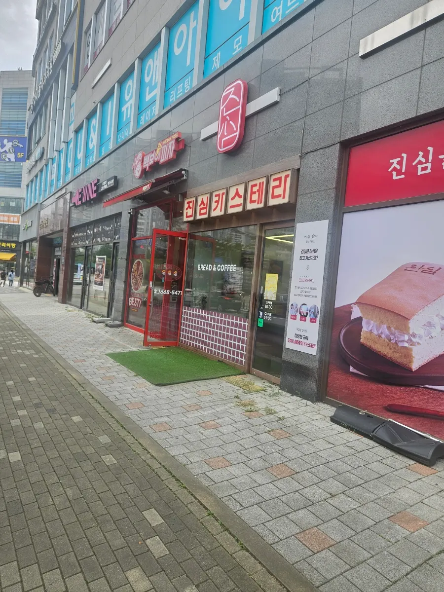 Exterior of Jinsim Castella Gimpo Gurae Main Branch in the Gurae-dong shopping district in Gimpo