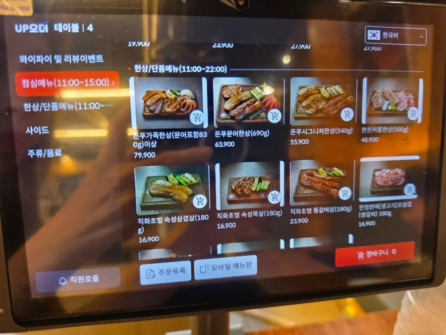 Table T-order kiosk with the meat menu screen