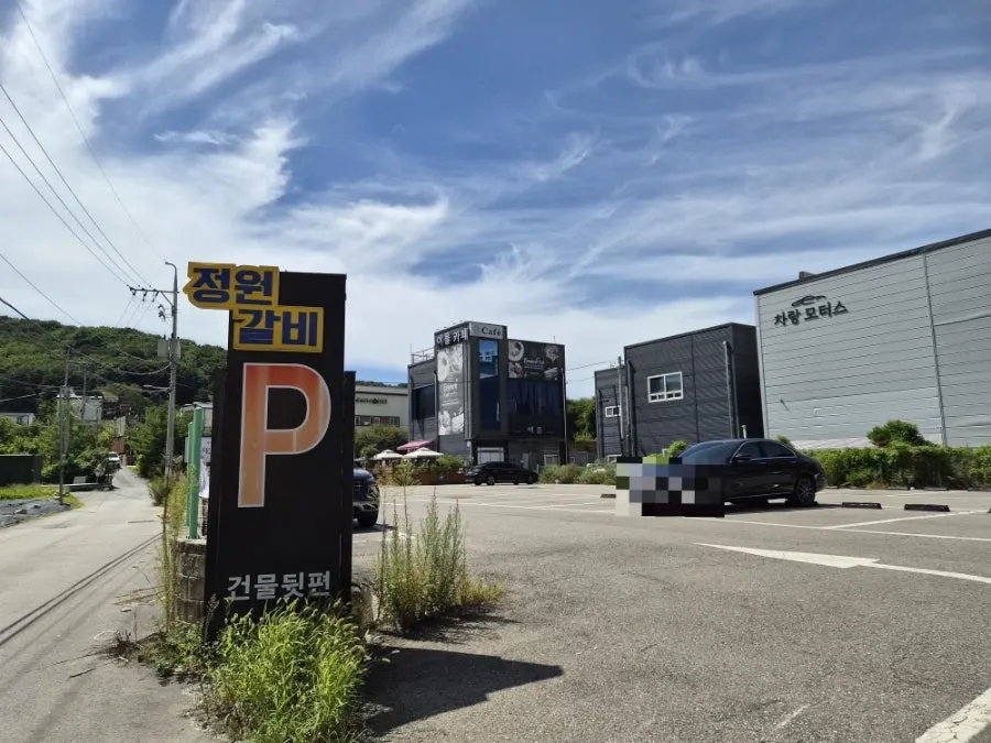 정원갈비 김포본점 건물 외관
