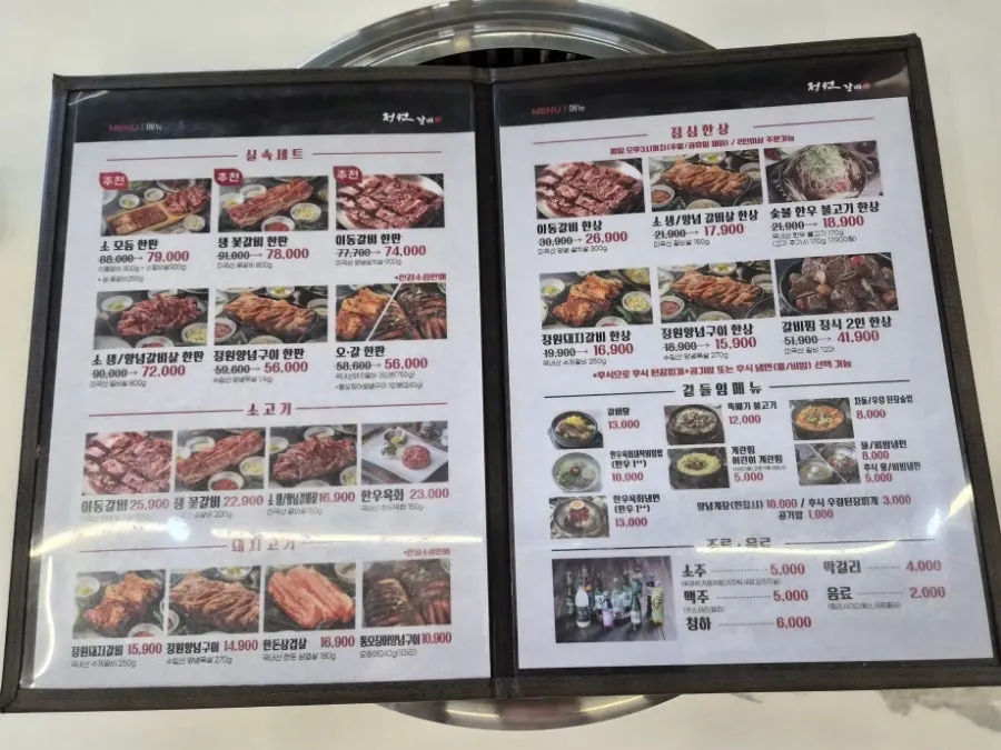 정원갈비 김포본점 숯불구이 메뉴판