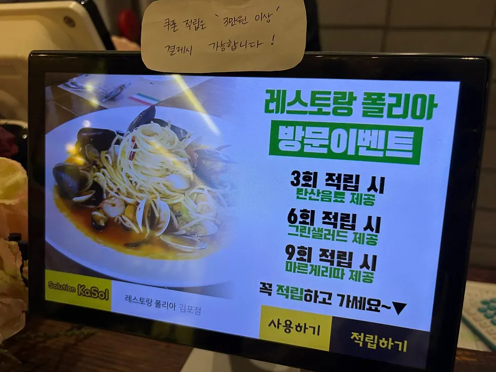 3만원 이상 결제 시 방문 적립 이벤트 안내