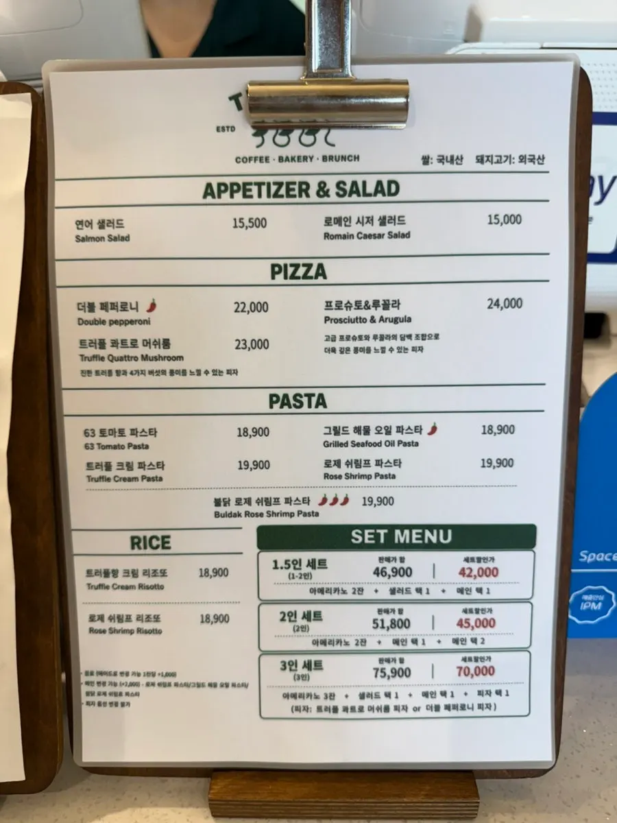 더 닐라이 음료와 세트 메뉴판