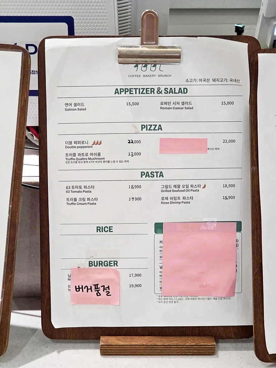 Brunch menu listing pizza and salad
