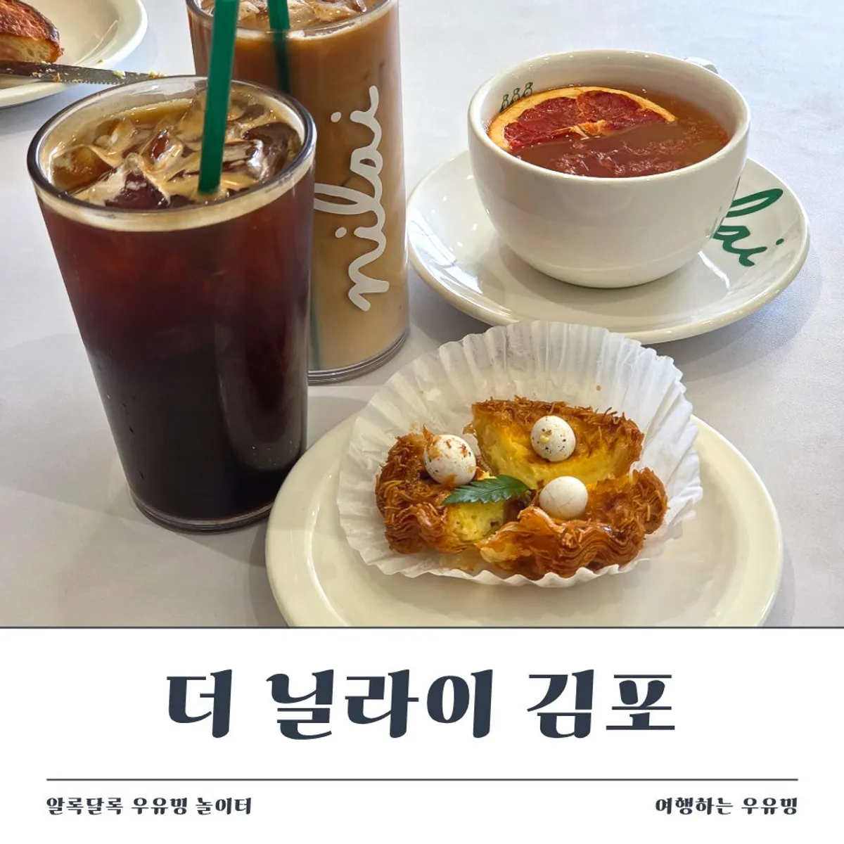 Representative photo of brunch and bakery items at The Nillai