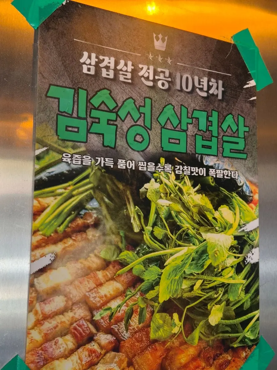 Table and grill at Gim Sukseong Hapjeong Branch