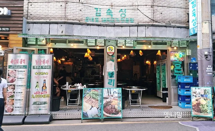 Exterior of Gim Sukseong Seongnae Branch near Cheonhodang Station