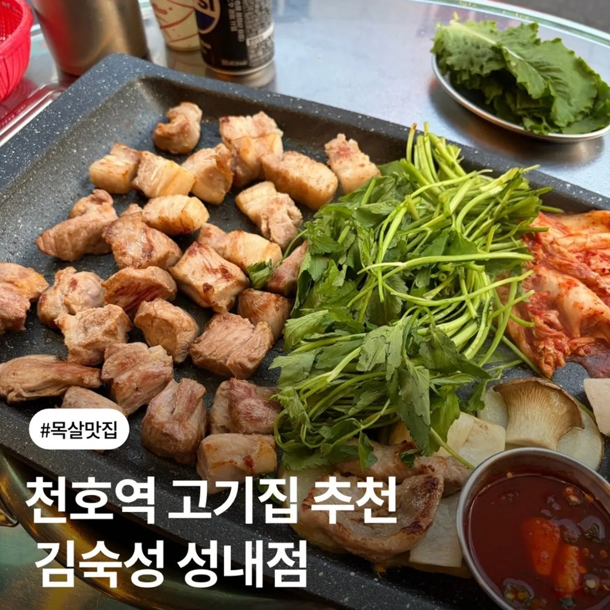 Cheonho-dong Korean BBQ restaurant Gim Sukseong Seongnae Branch, main photo