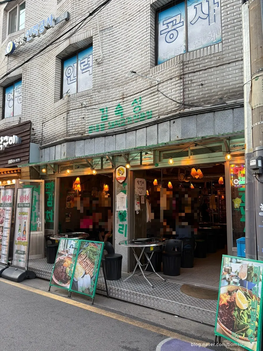Exterior of Gim Sukseong Seongnae Branch with doors wide open