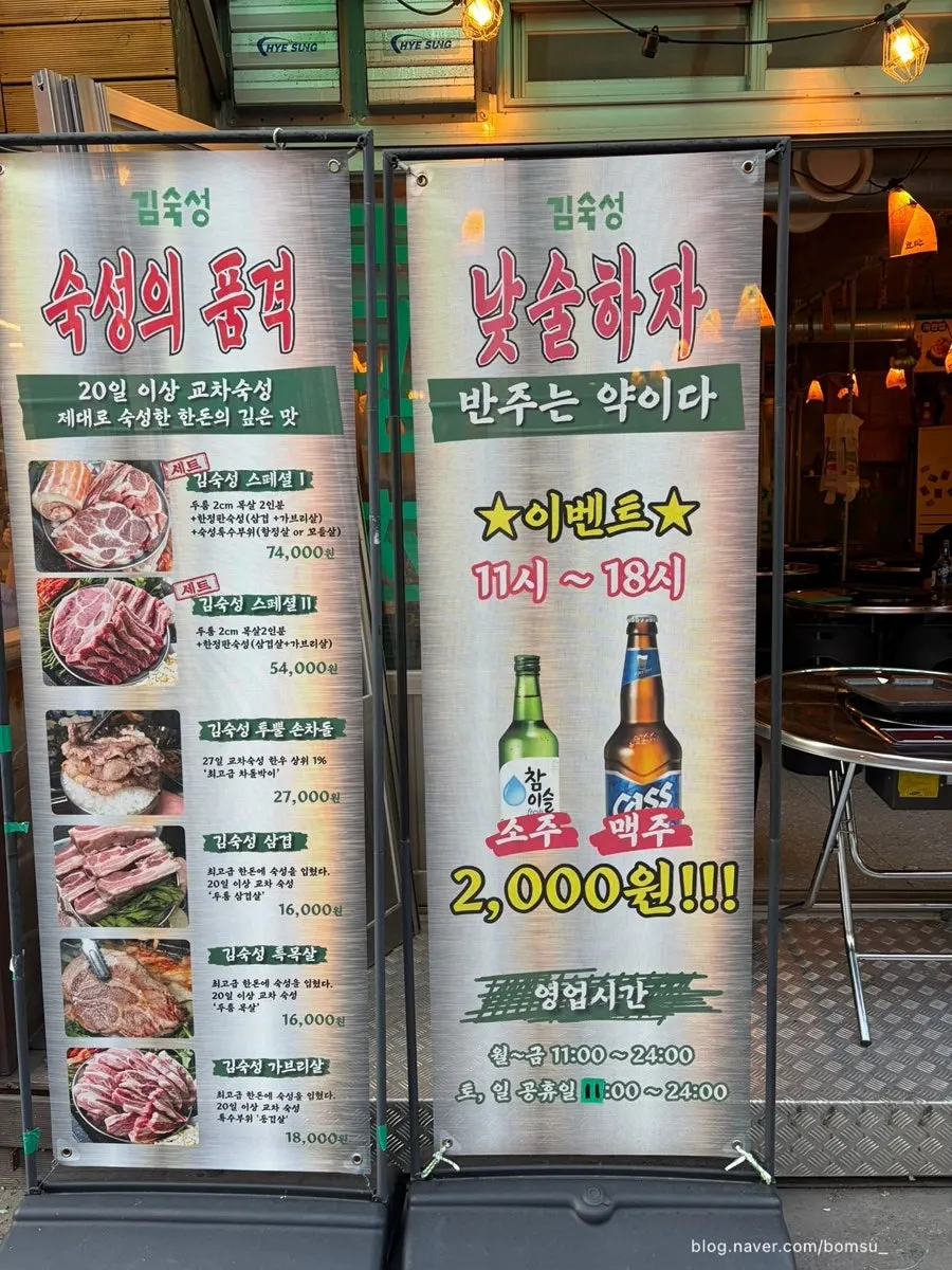 Sign explaining 20-day cross-aging and the daytime drink event