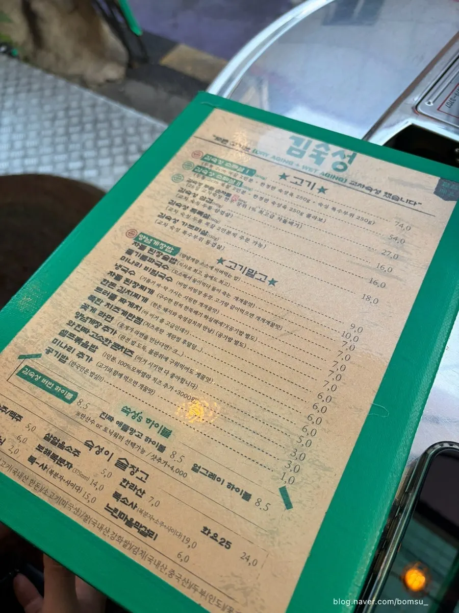 Menu board listing chadol, pork belly, premium pork neck, and skirt meat