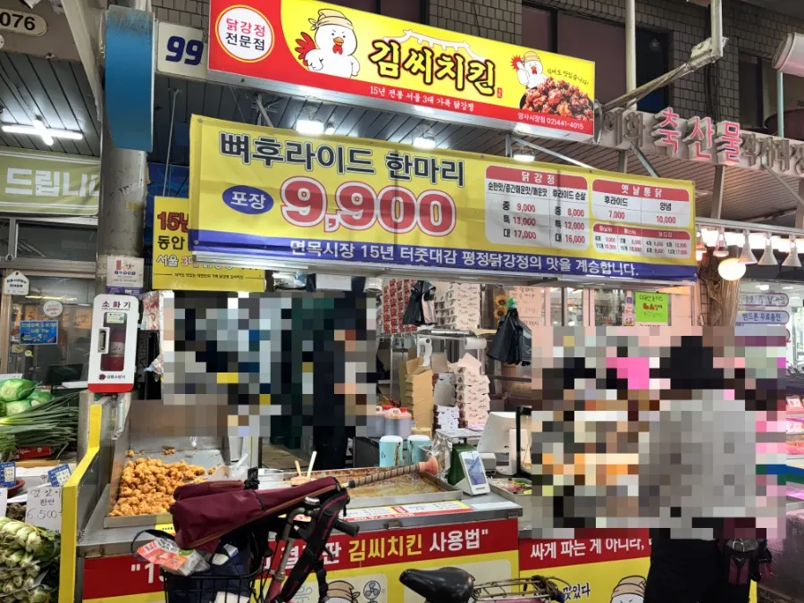 암사시장 안 김씨치킨 암사시장점 매장 외관