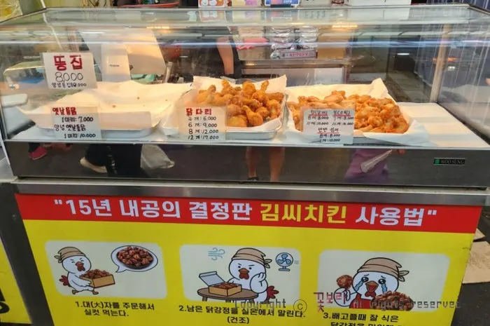 겉은 바삭한 김씨치킨 닭강정 클로즈업