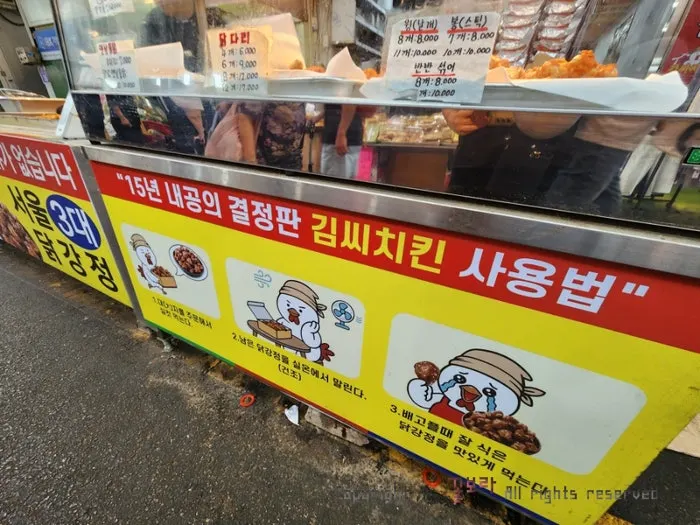 시장 골목에 자리한 김씨치킨 외관