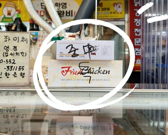 포장 상자에 담긴 닭강정