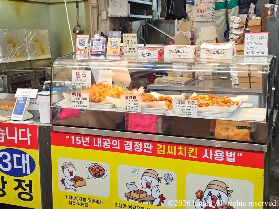 김씨치킨 본점 간판