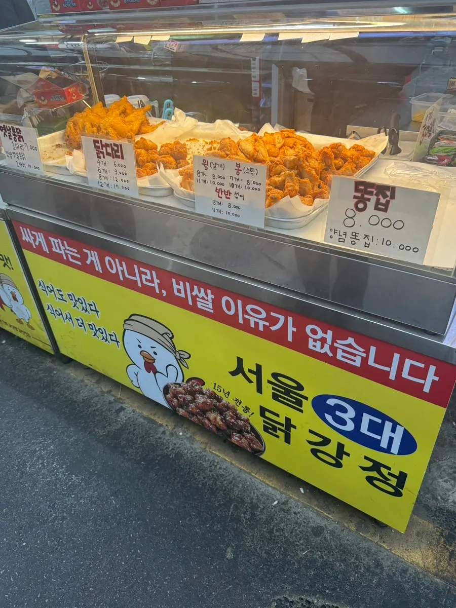 Menu board with dakgangjeong prices at Mr. Kim's Chicken Jayang Market Branch