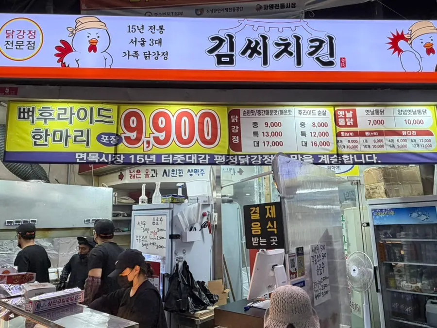 매장 벽에 붙은 부분육 메뉴 안내