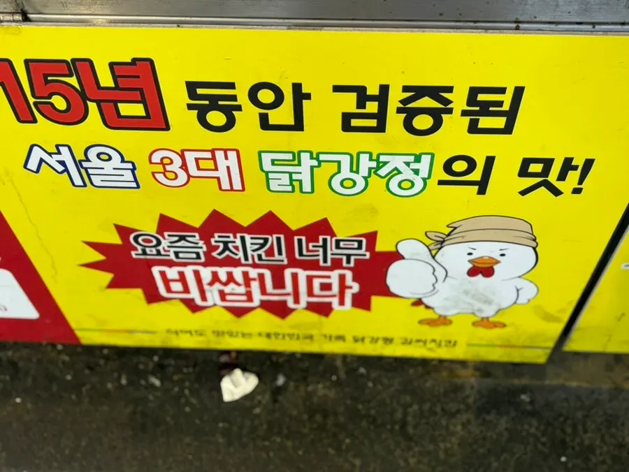 국내산 재료 사용을 알리는 매장 안내문