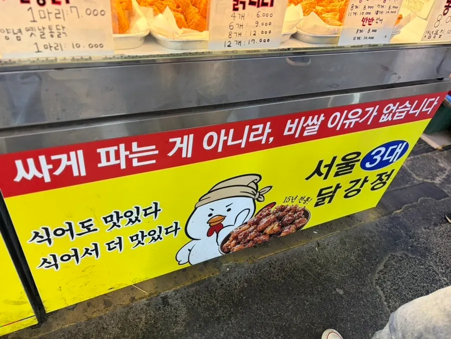 비쌀 이유가 없다는 김씨치킨 안내 문구