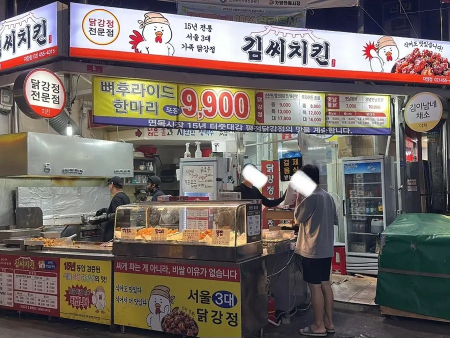 자양시장 김씨치킨 자양점 매장 외관