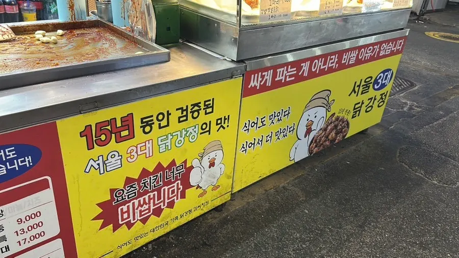 치킨 가격에 대한 매장 안내 문구