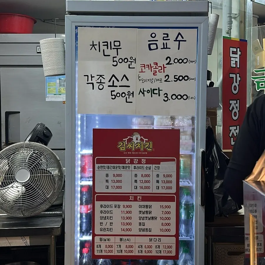 유료로 판매하는 소스와 음료 안내